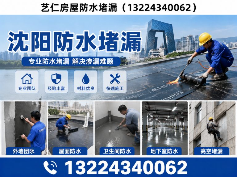 于洪区外墙渗水维修展示图