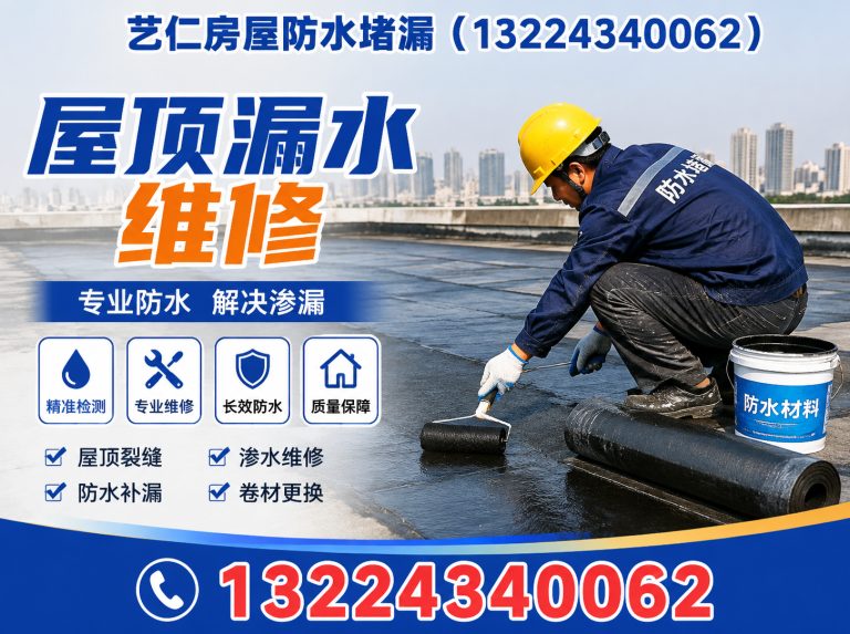 于洪区沈阳防水堵漏展示图