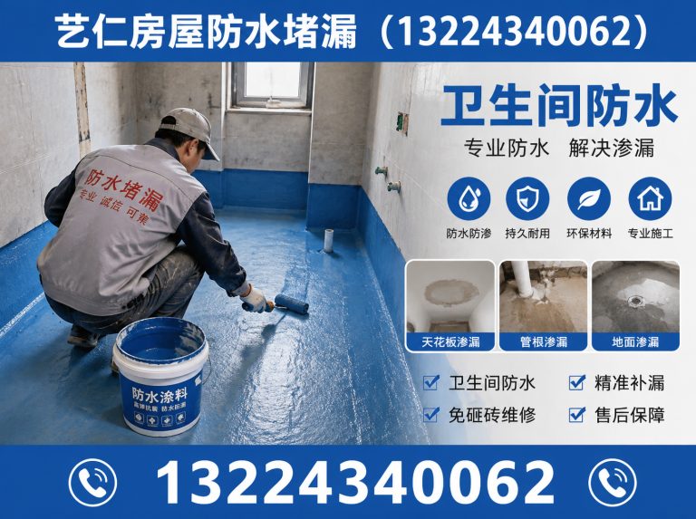 于洪区厨房漏水检测展示图