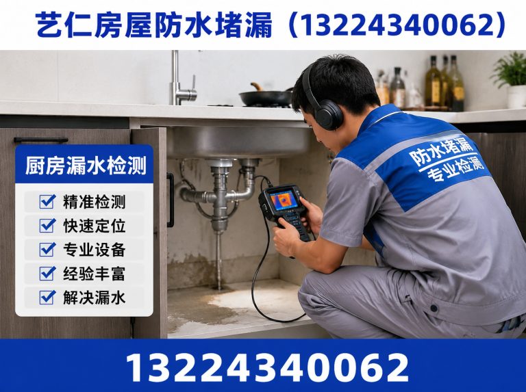 于洪区屋顶漏水维修展示图